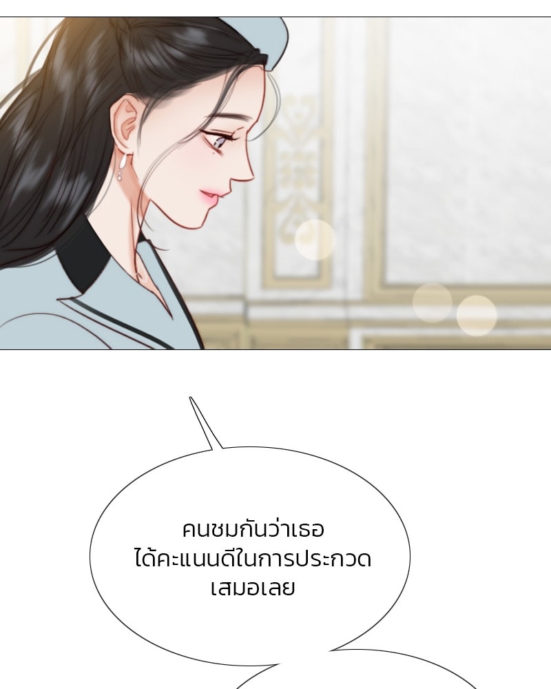 เซเรน่า - หน้า 49