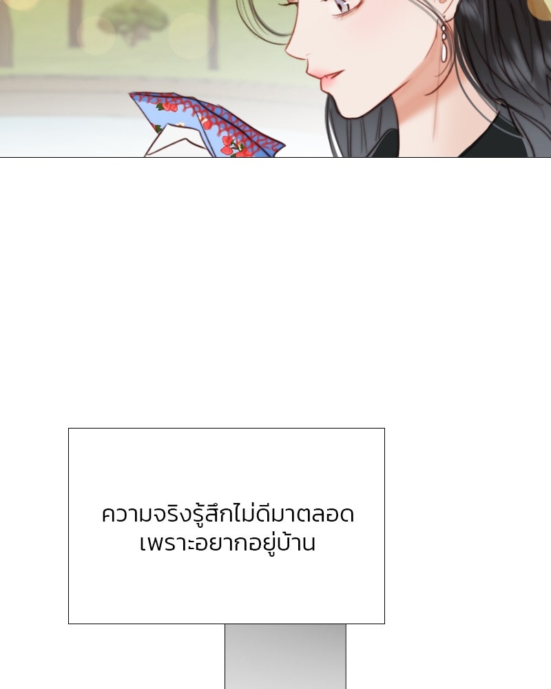 เซเรน่า - หน้า 69