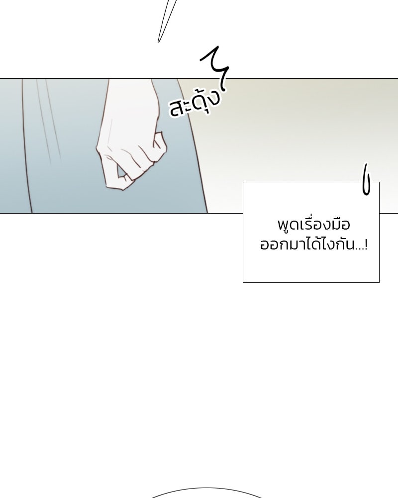 เซเรน่า - หน้า 85