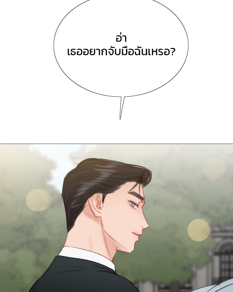 เซเรน่า - หน้า 86