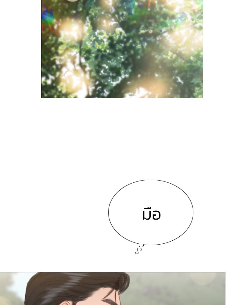 เซเรน่า - หน้า 89