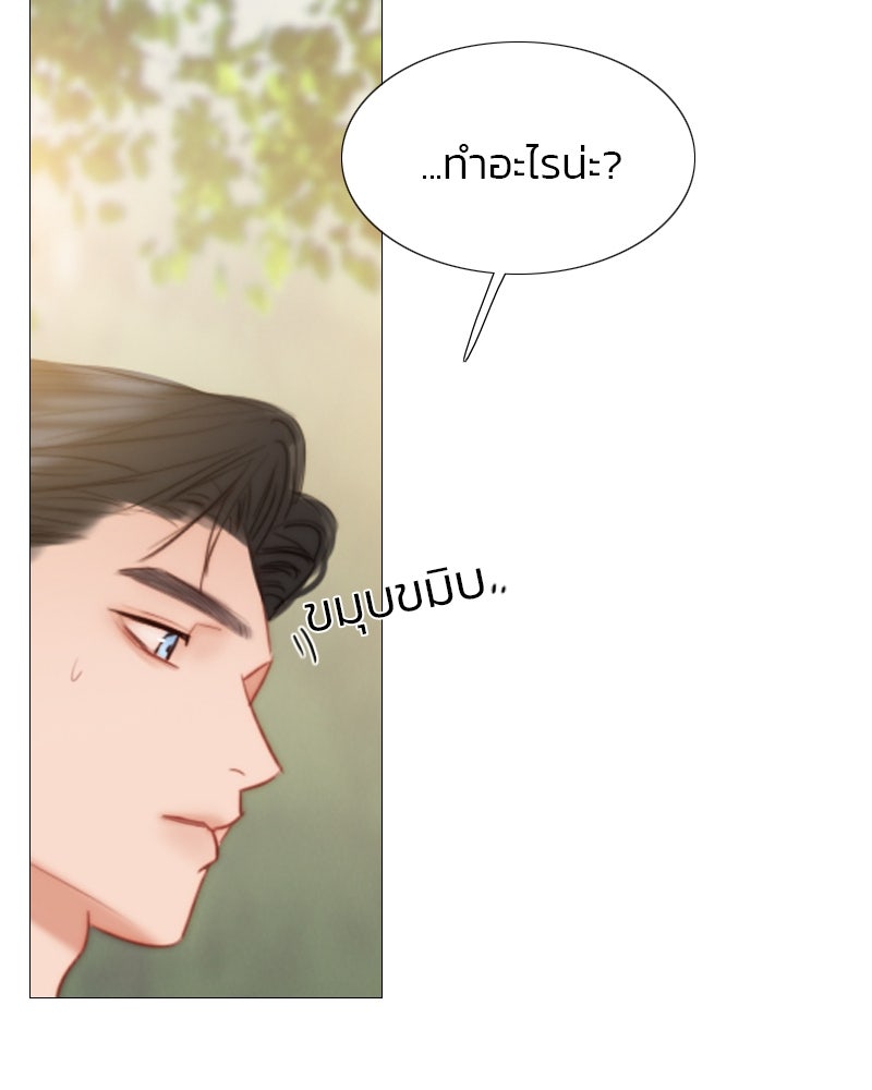 เซเรน่า - หน้า 10