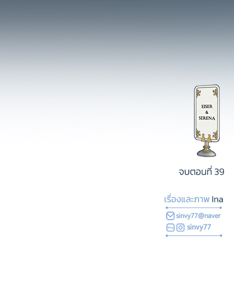เซเรน่า - หน้า 149