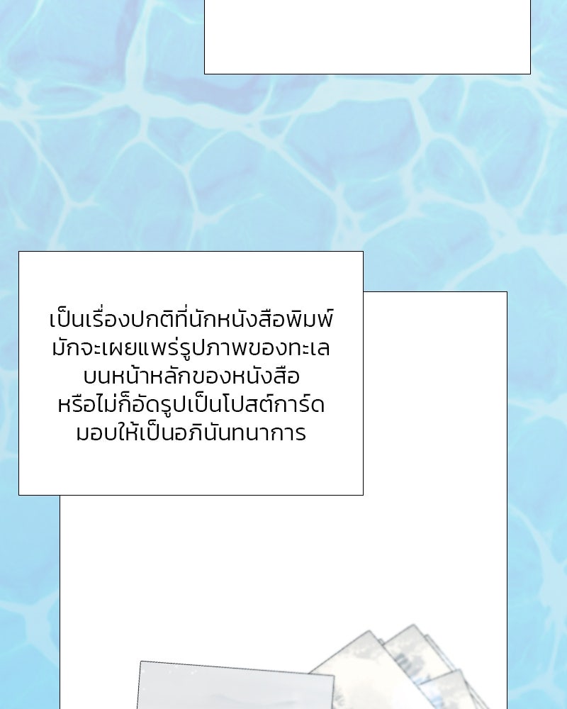 เซเรน่า - หน้า 58