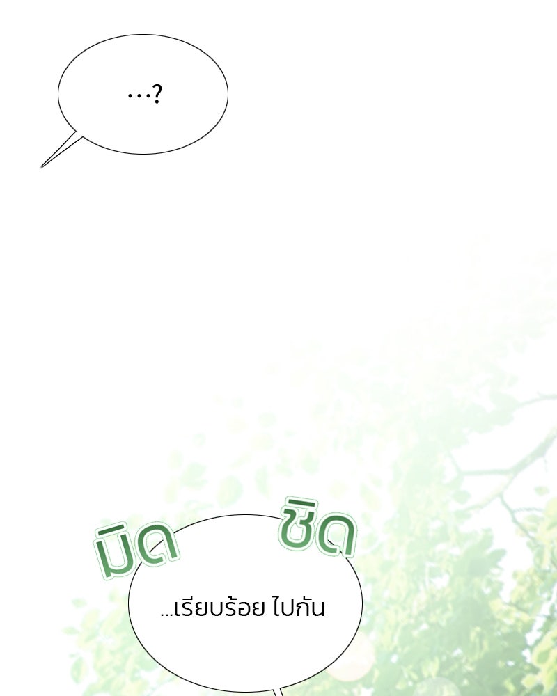 เซเรน่า - หน้า 7