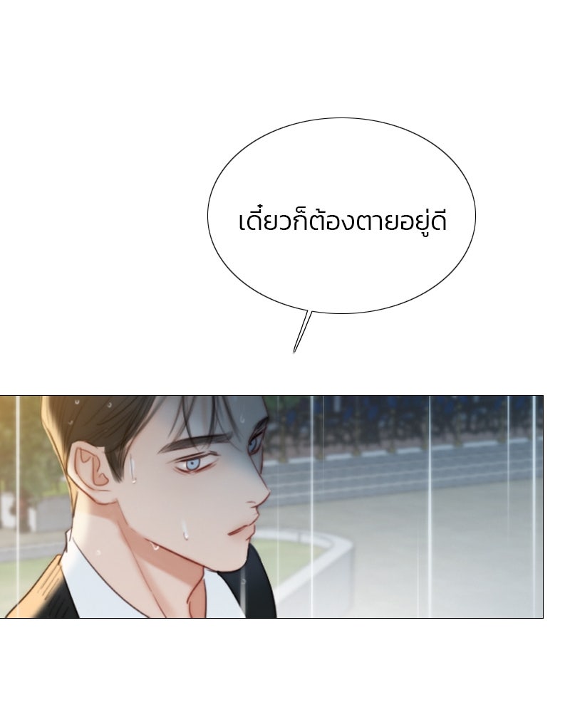 เซเรน่า - หน้า 107