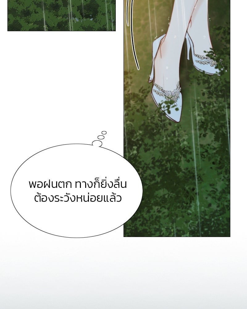 เซเรน่า - หน้า 130