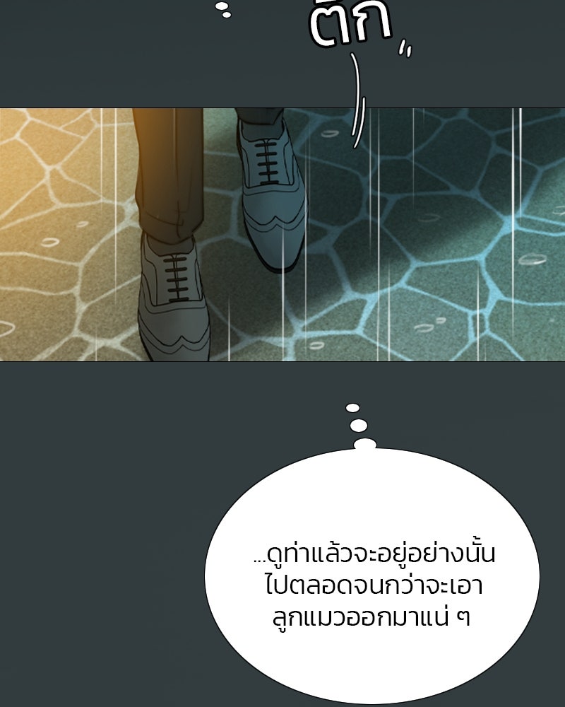 เซเรน่า - หน้า 134