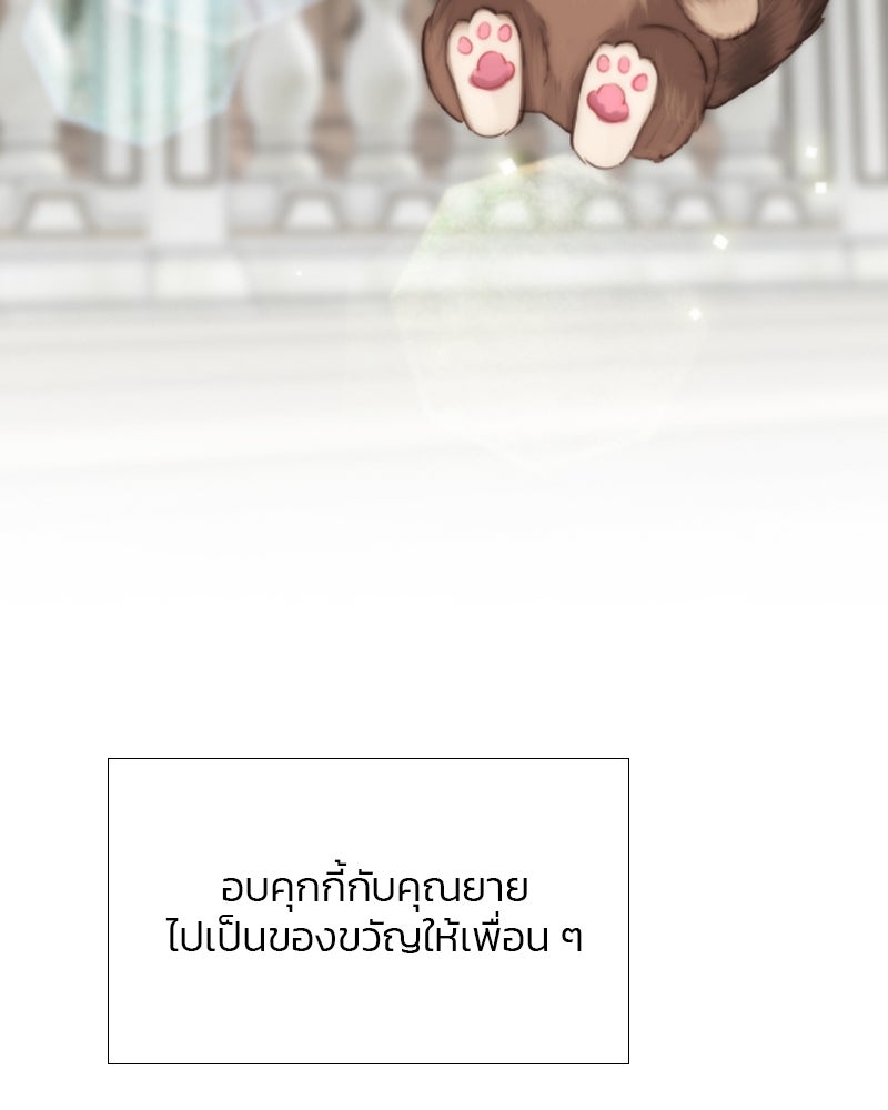 เซเรน่า - หน้า 32