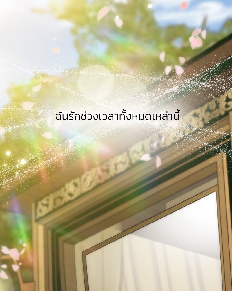 เซเรน่า - หน้า 39