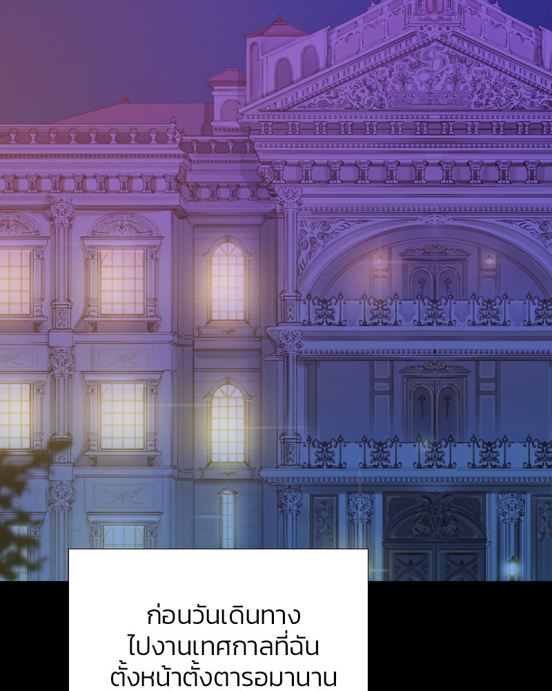 เซเรน่า - หน้า 43