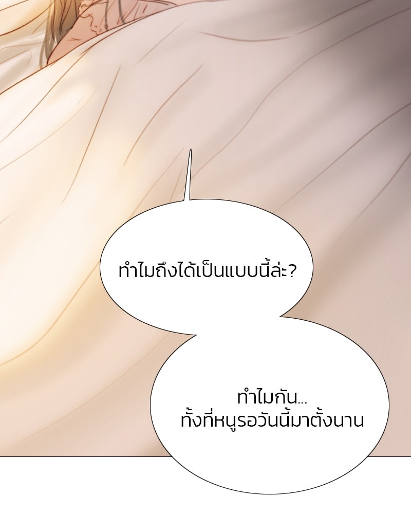 เซเรน่า - หน้า 46