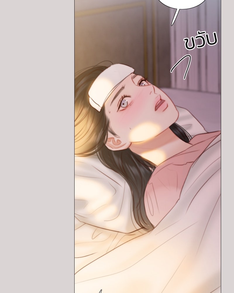 เซเรน่า - หน้า 52
