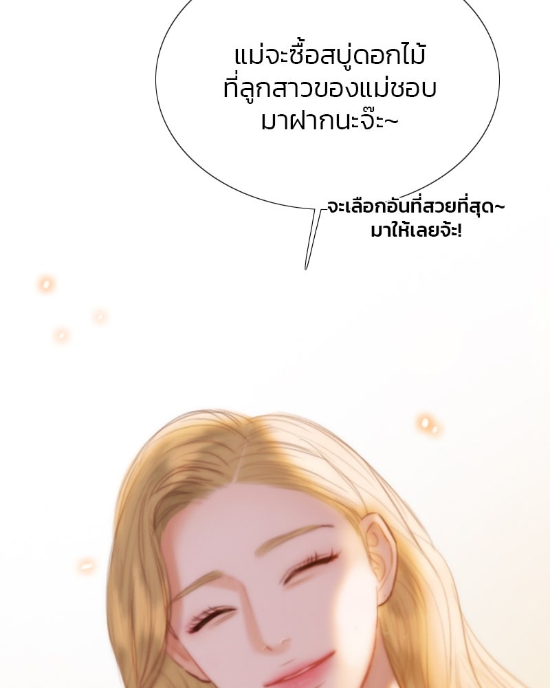เซเรน่า - หน้า 64