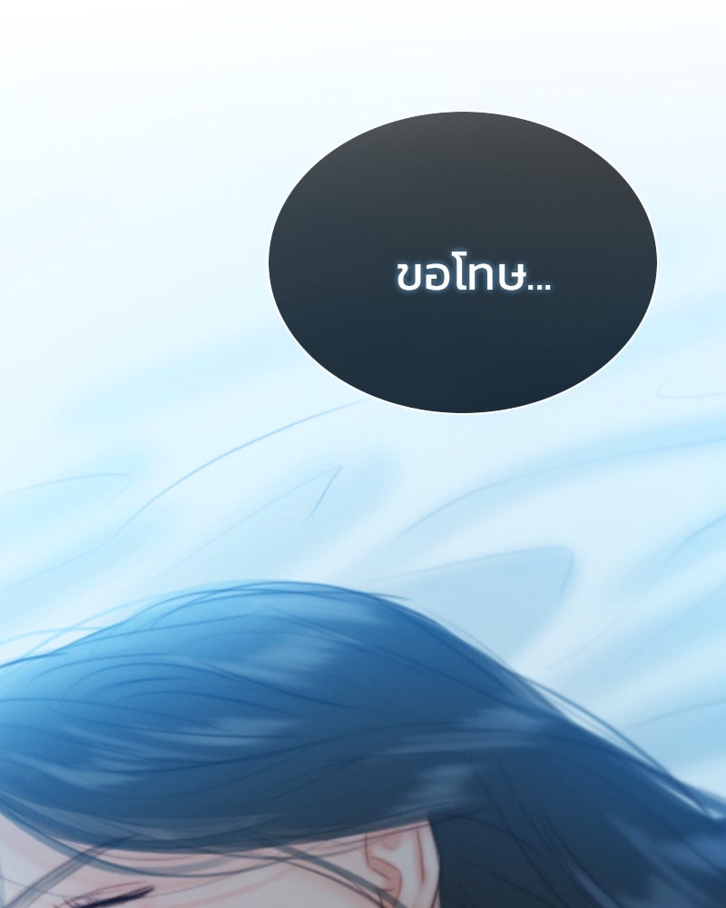 เซเรน่า - หน้า 103