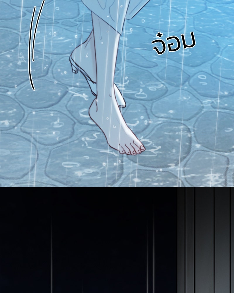 เซเรน่า - หน้า 119