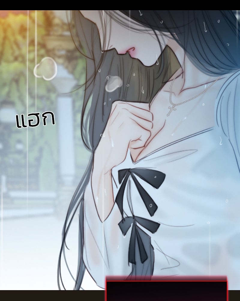 เซเรน่า - หน้า 124