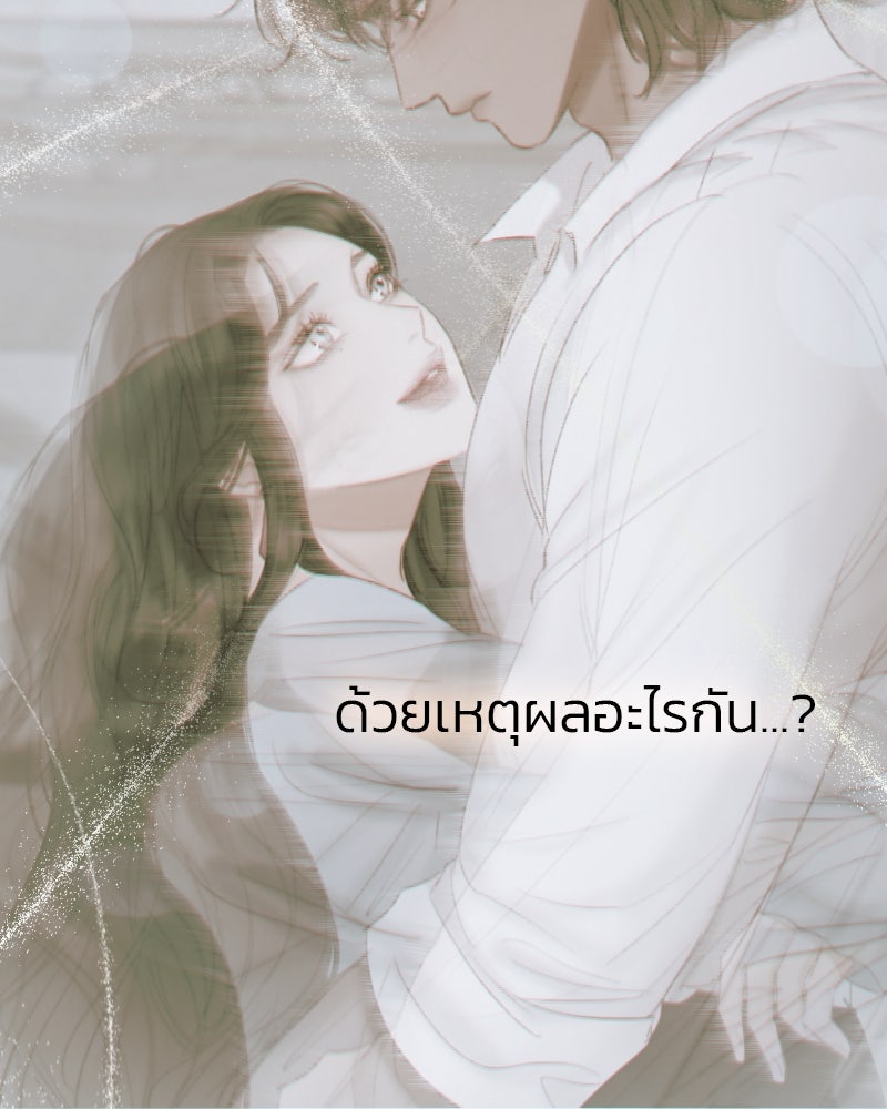 เซเรน่า - หน้า 129
