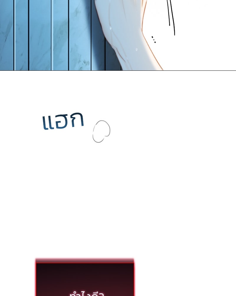 เซเรน่า - หน้า 136