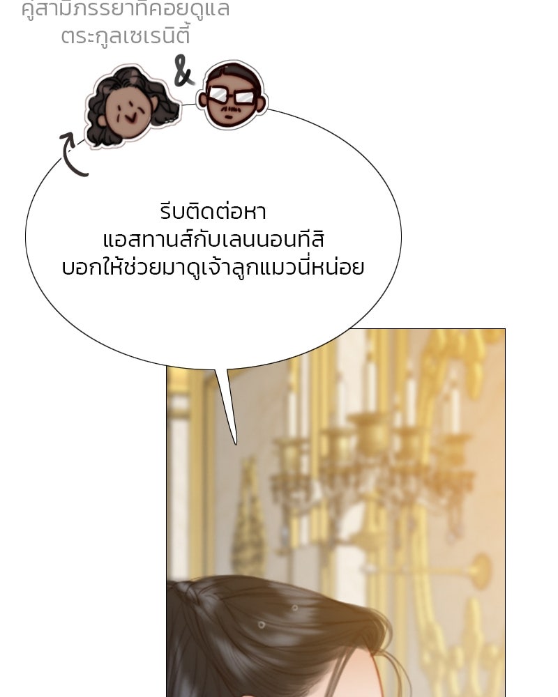 เซเรน่า - หน้า 21