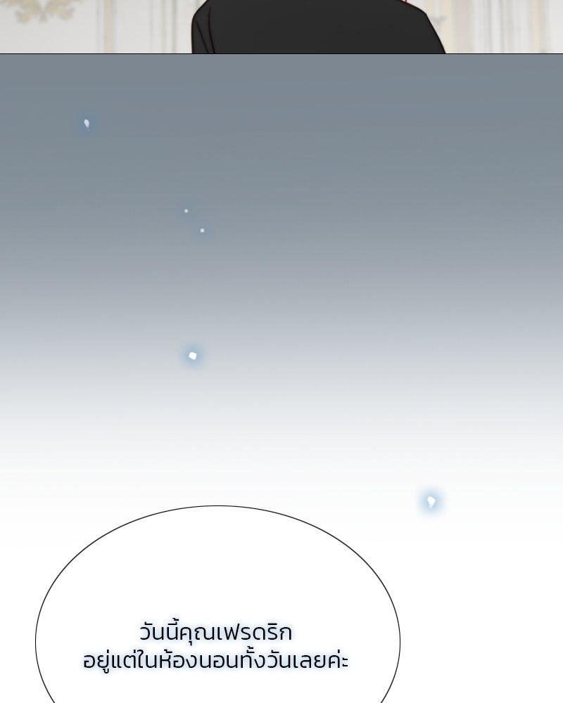 เซเรน่า - หน้า 32