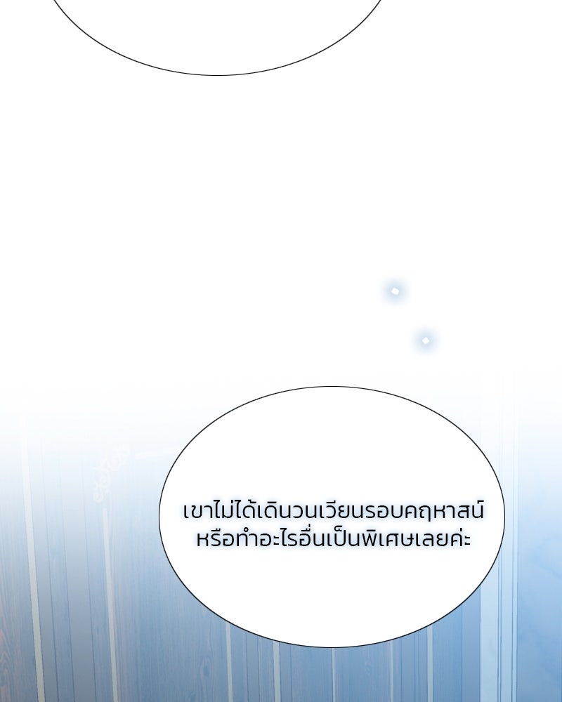 เซเรน่า - หน้า 33