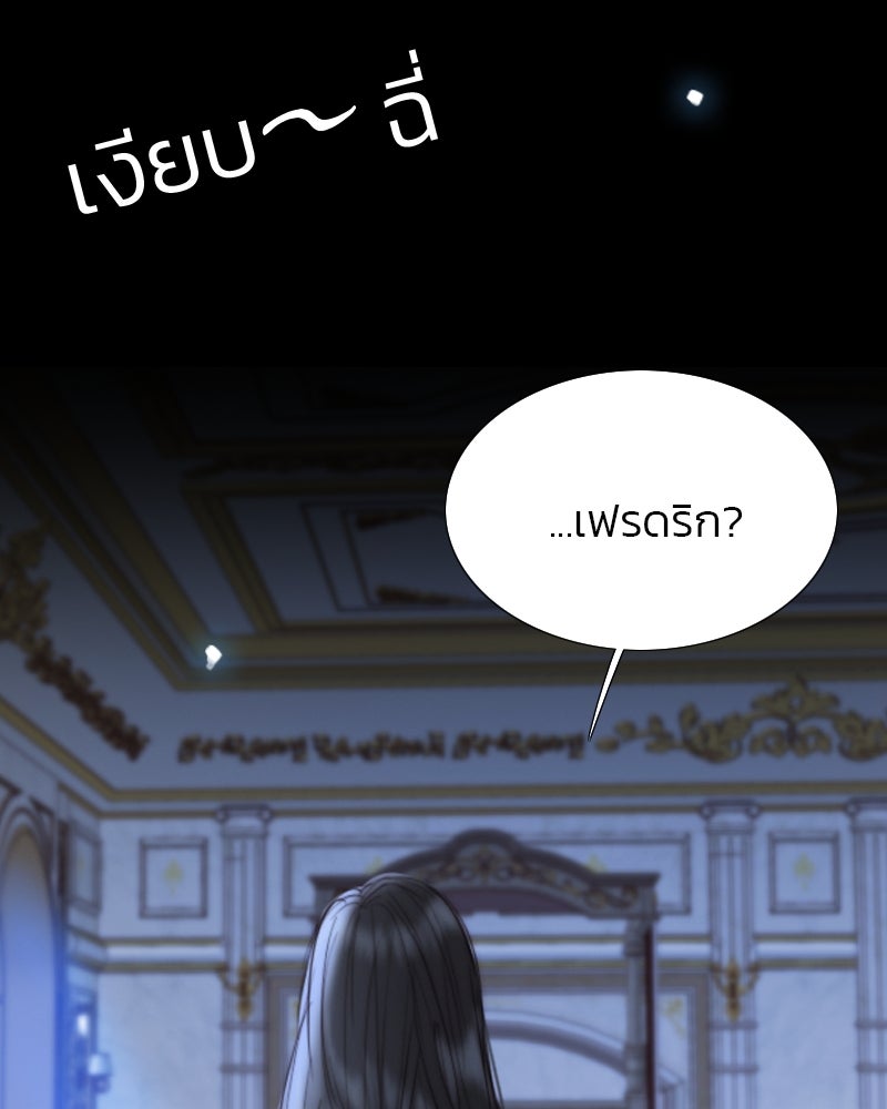 เซเรน่า - หน้า 36