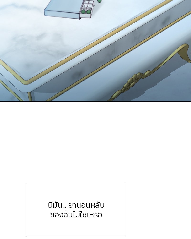 เซเรน่า - หน้า 45
