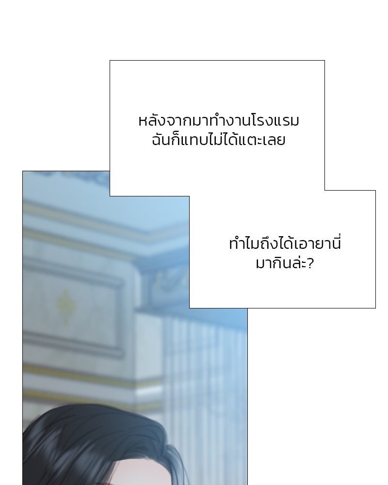 เซเรน่า - หน้า 46