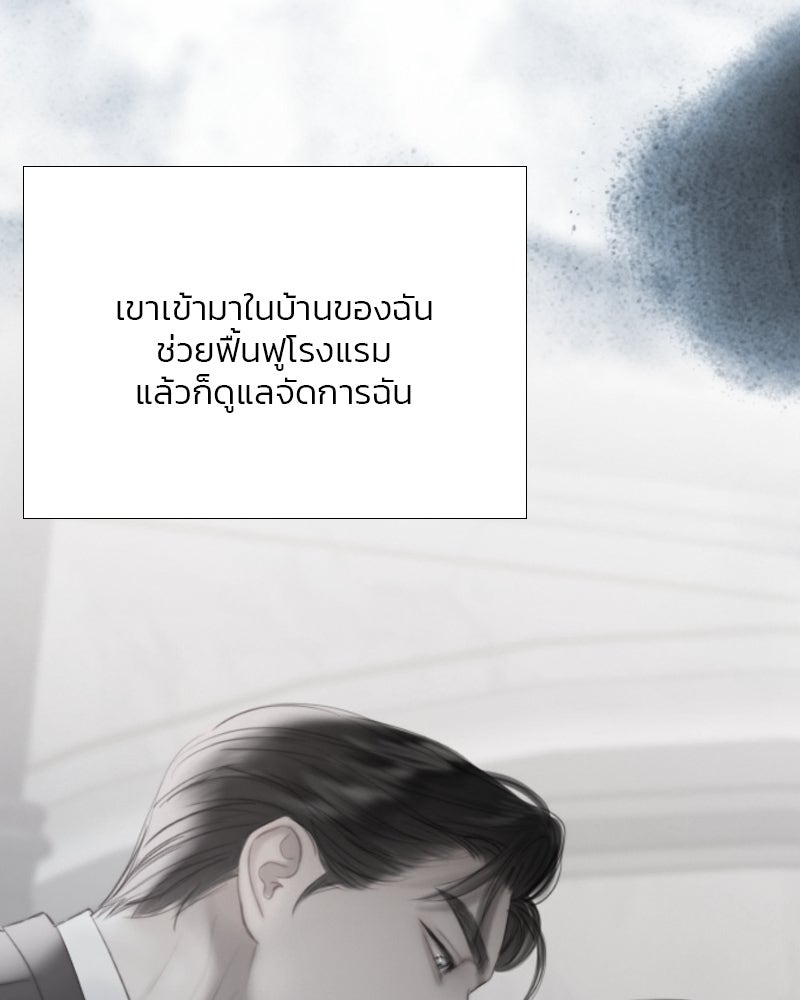 เซเรน่า - หน้า 52