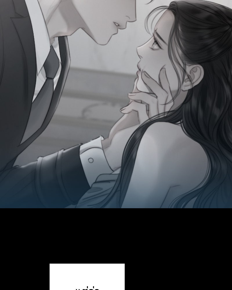 เซเรน่า - หน้า 53