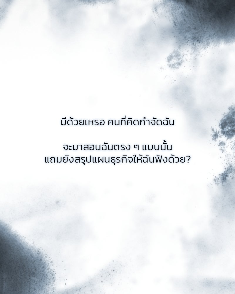 เซเรน่า - หน้า 58