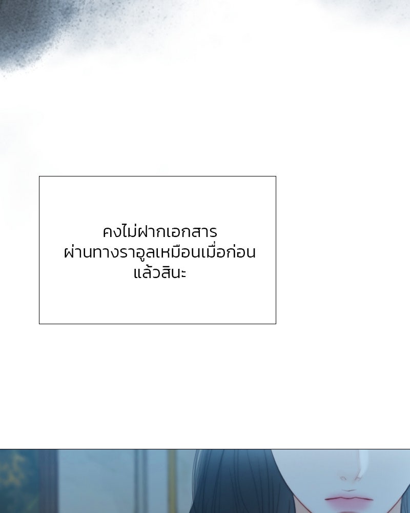 เซเรน่า - หน้า 59