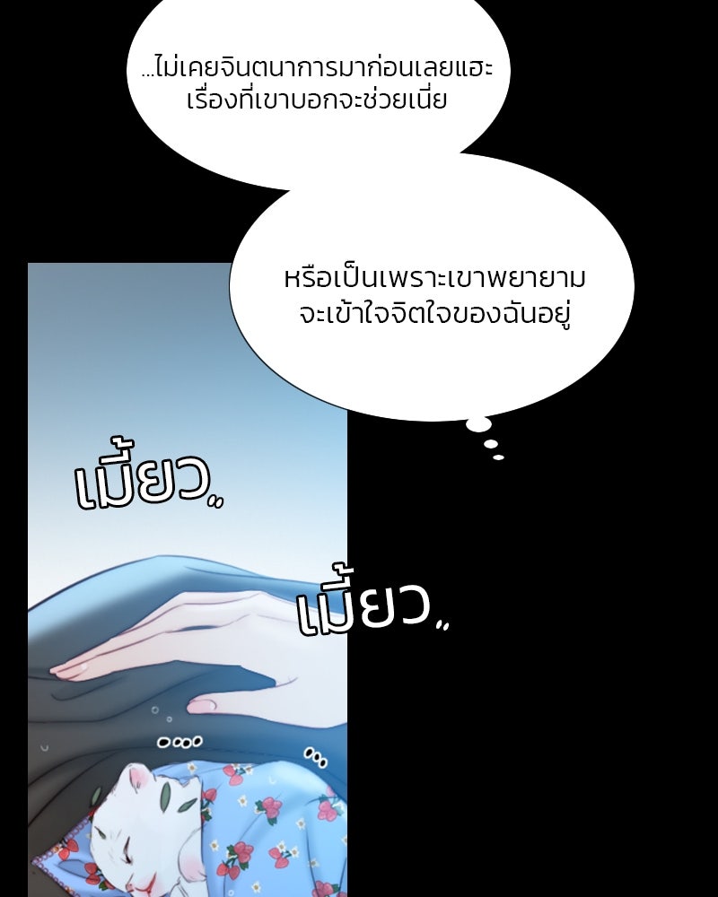 เซเรน่า - หน้า 6