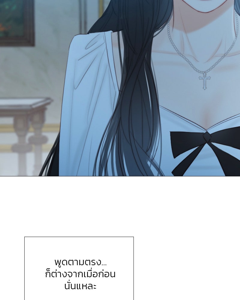 เซเรน่า - หน้า 60
