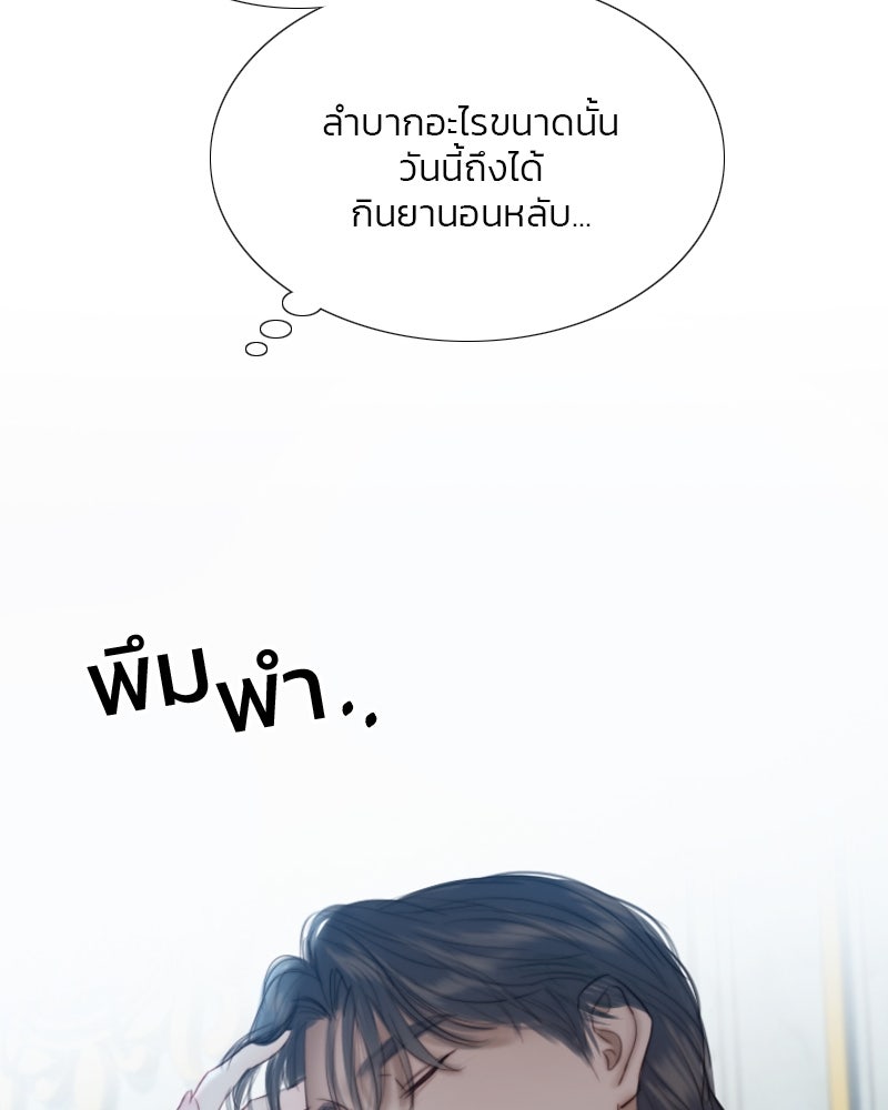 เซเรน่า - หน้า 69