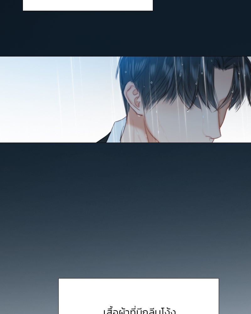 เซเรน่า - หน้า 9