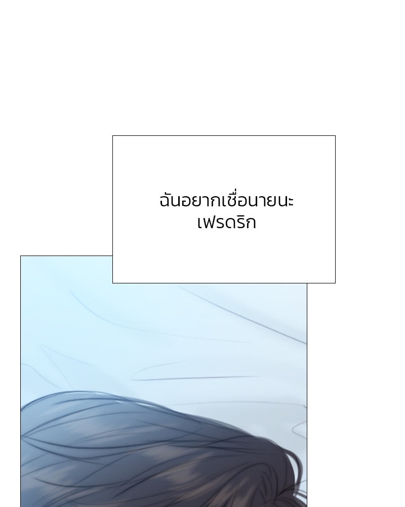 เซเรน่า - หน้า 98