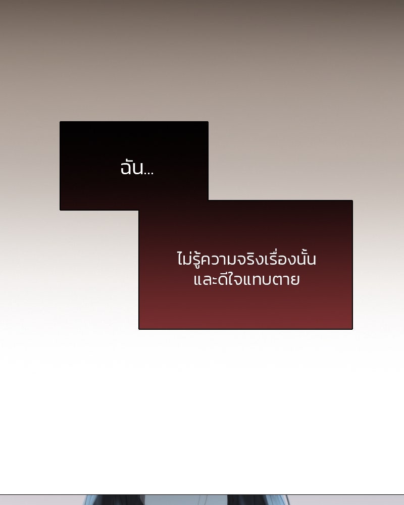 เซเรน่า - หน้า 116