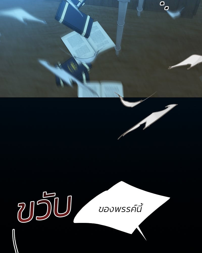 เซเรน่า - หน้า 136
