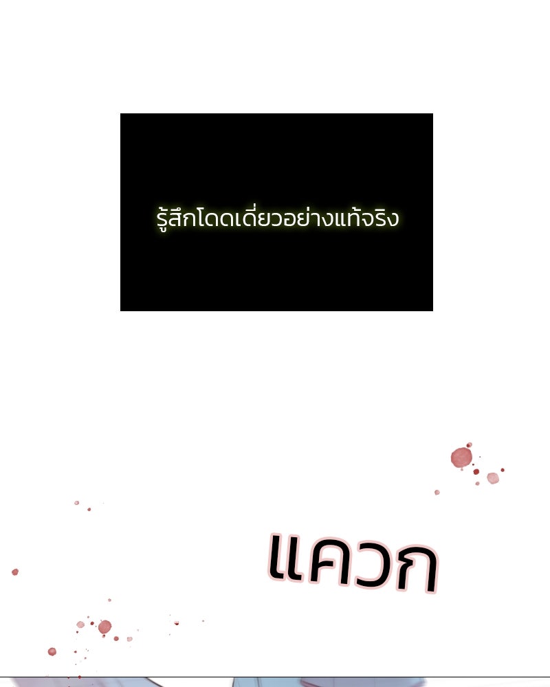 เซเรน่า - หน้า 152