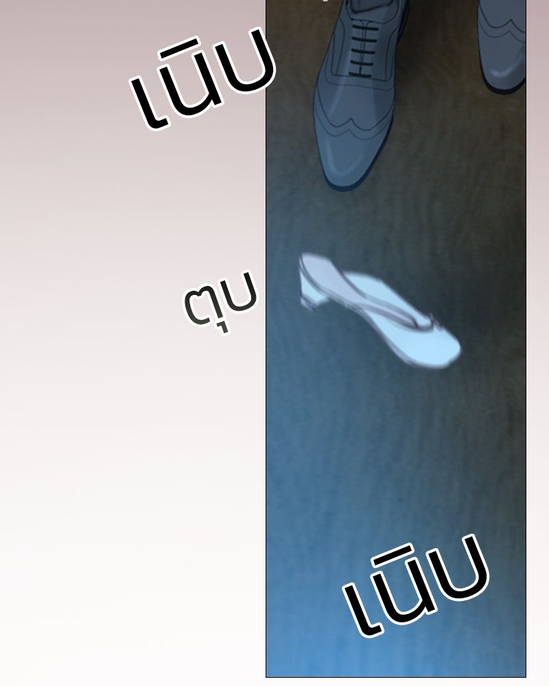 เซเรน่า - หน้า 161