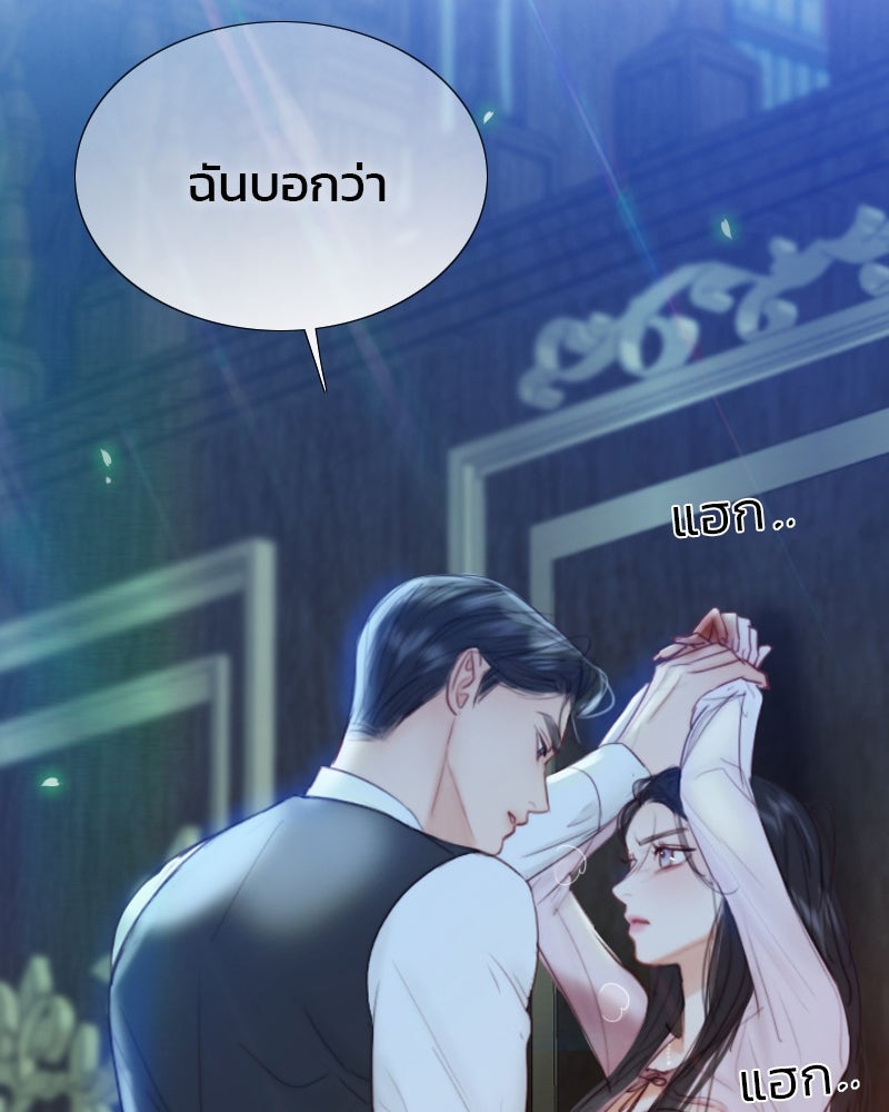 เซเรน่า - หน้า 164