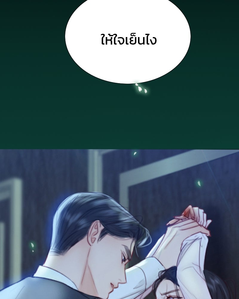 เซเรน่า - หน้า 166