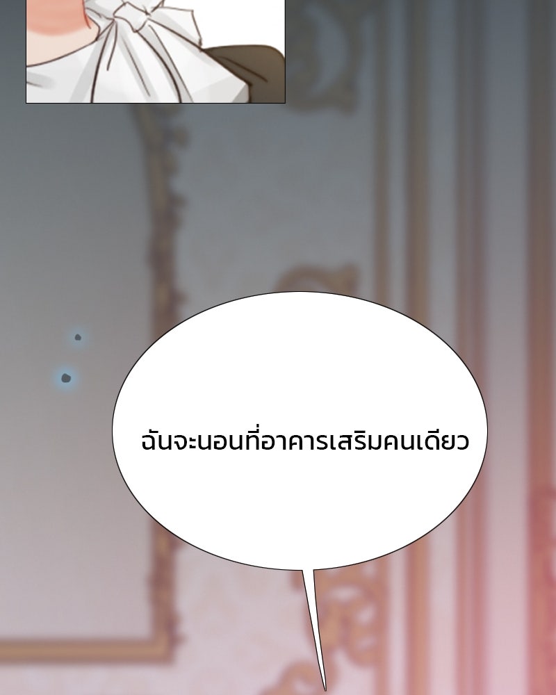 เซเรน่า - หน้า 33