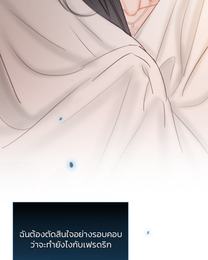 เซเรน่า - หน้า 35