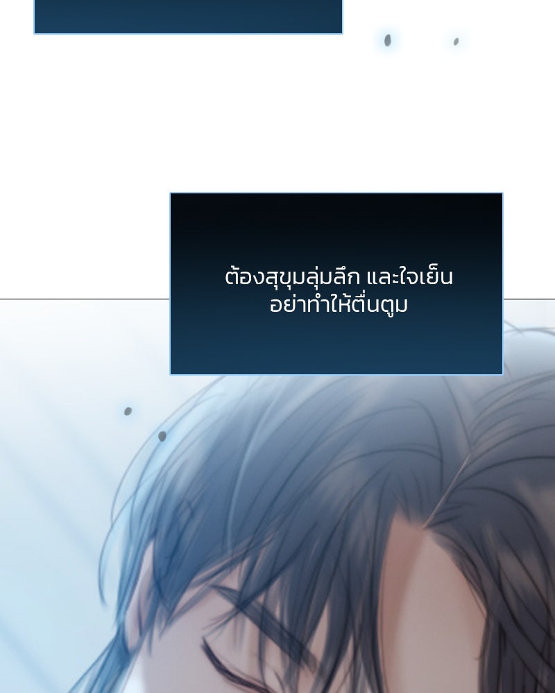 เซเรน่า - หน้า 36