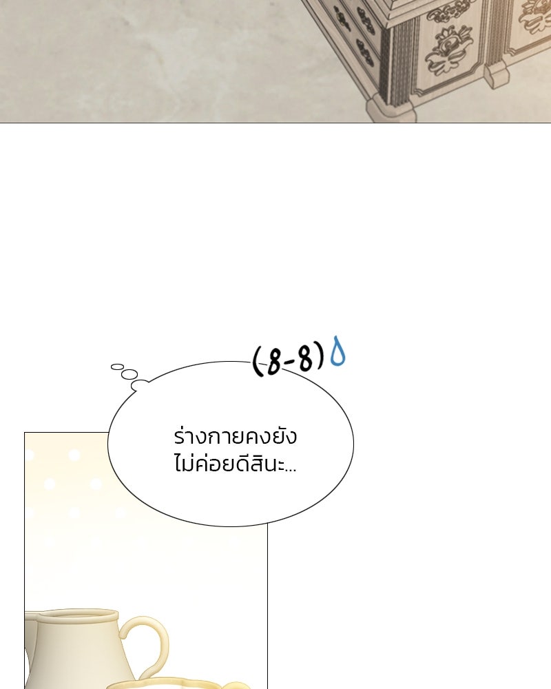 เซเรน่า - หน้า 44