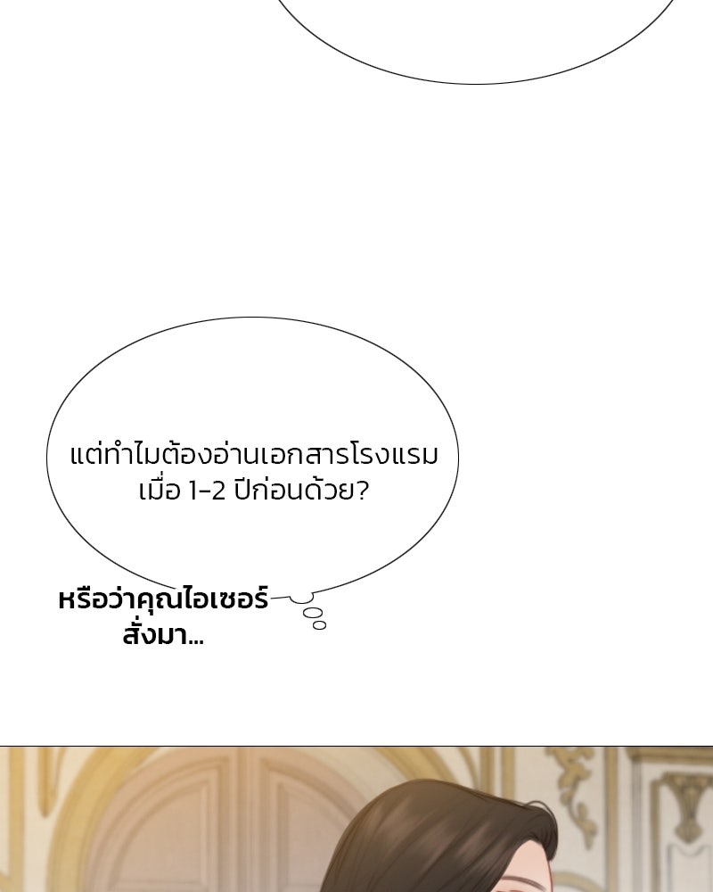 เซเรน่า - หน้า 47