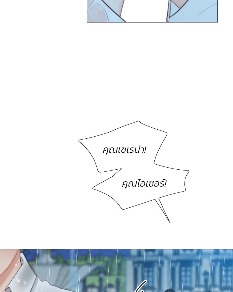 เซเรน่า - หน้า 7
